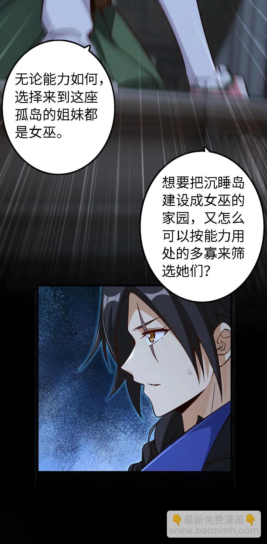 🍻放开那个女巫 158 同盟 第42页