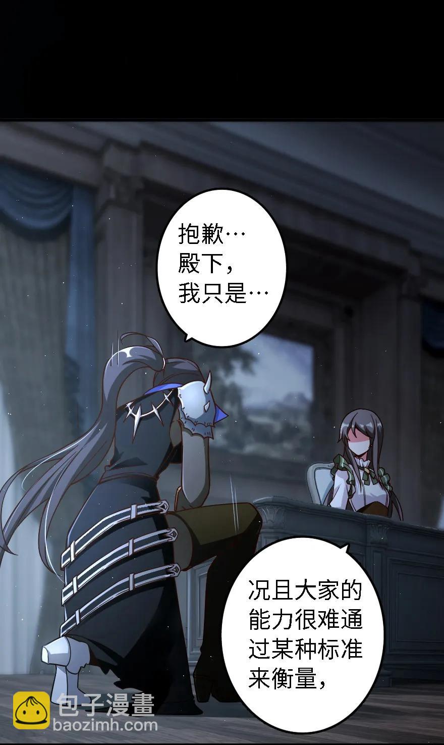 🍻放开那个女巫 158 同盟 第43页