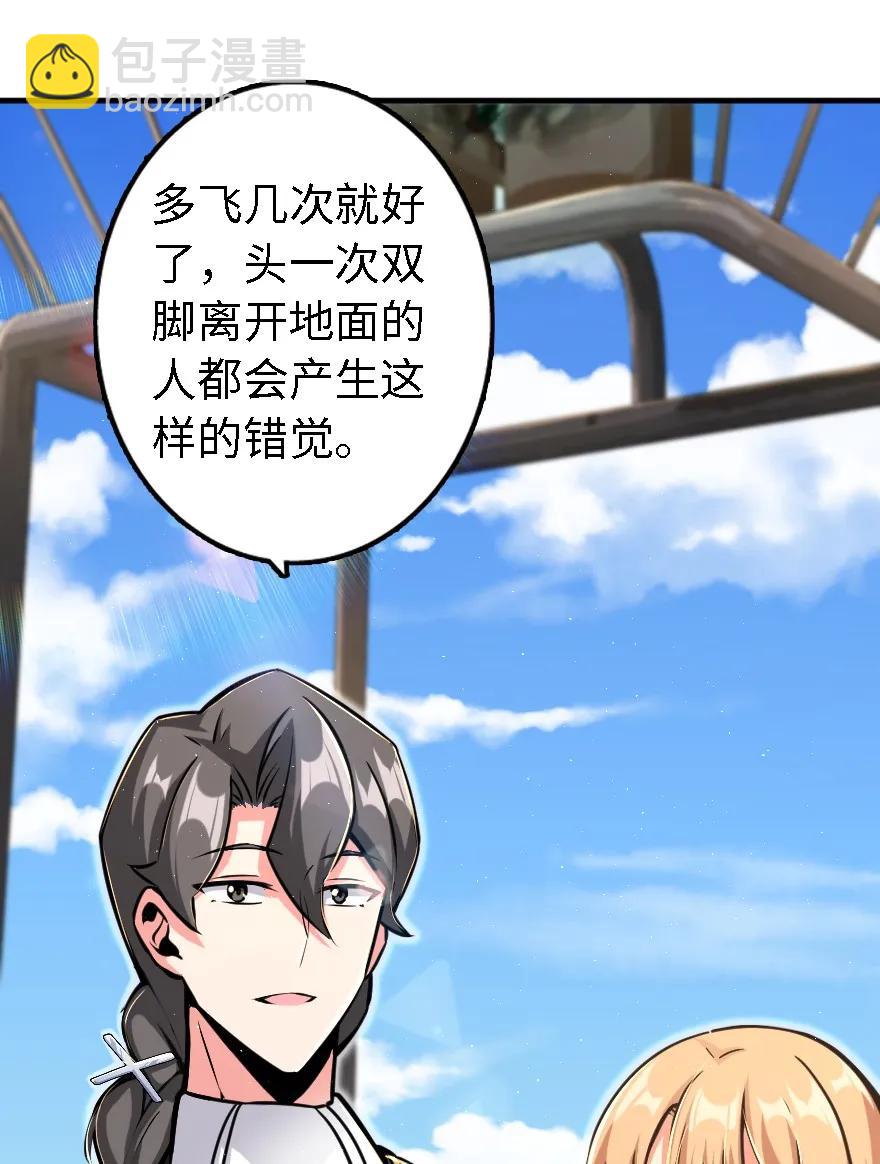 🍻放开那个女巫 158 同盟 第6页