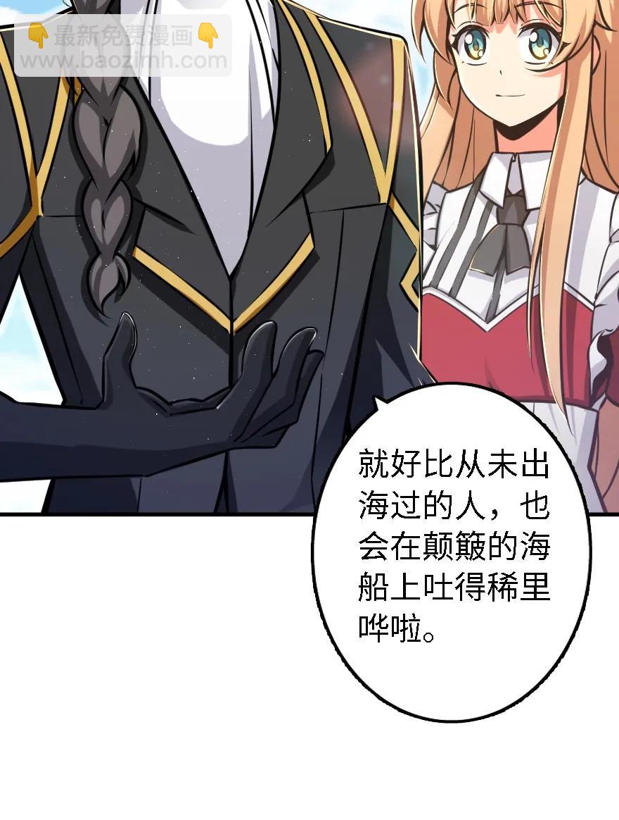 🍻放开那个女巫 158 同盟 第7页
