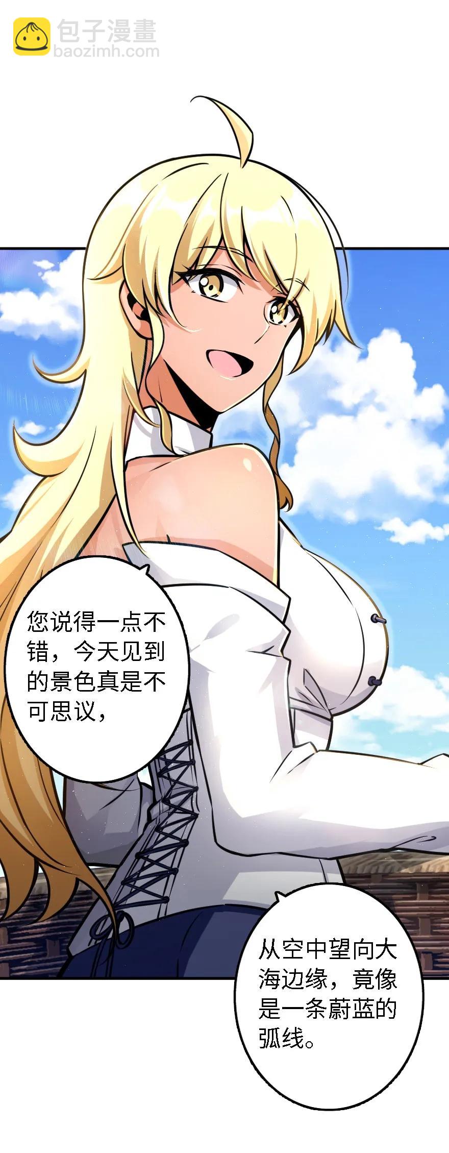 🍻放开那个女巫 158 同盟 第8页