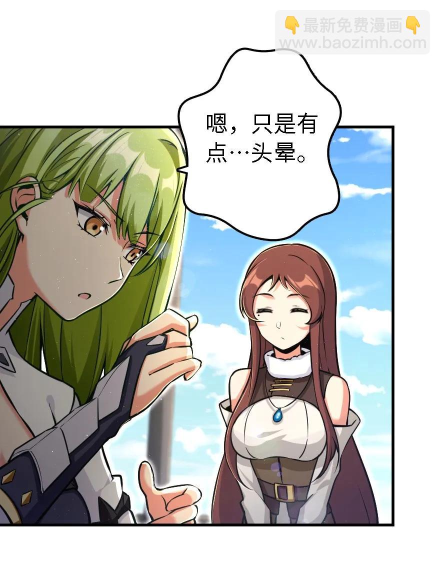 🍻放开那个女巫 160 我就一直是我 第10页