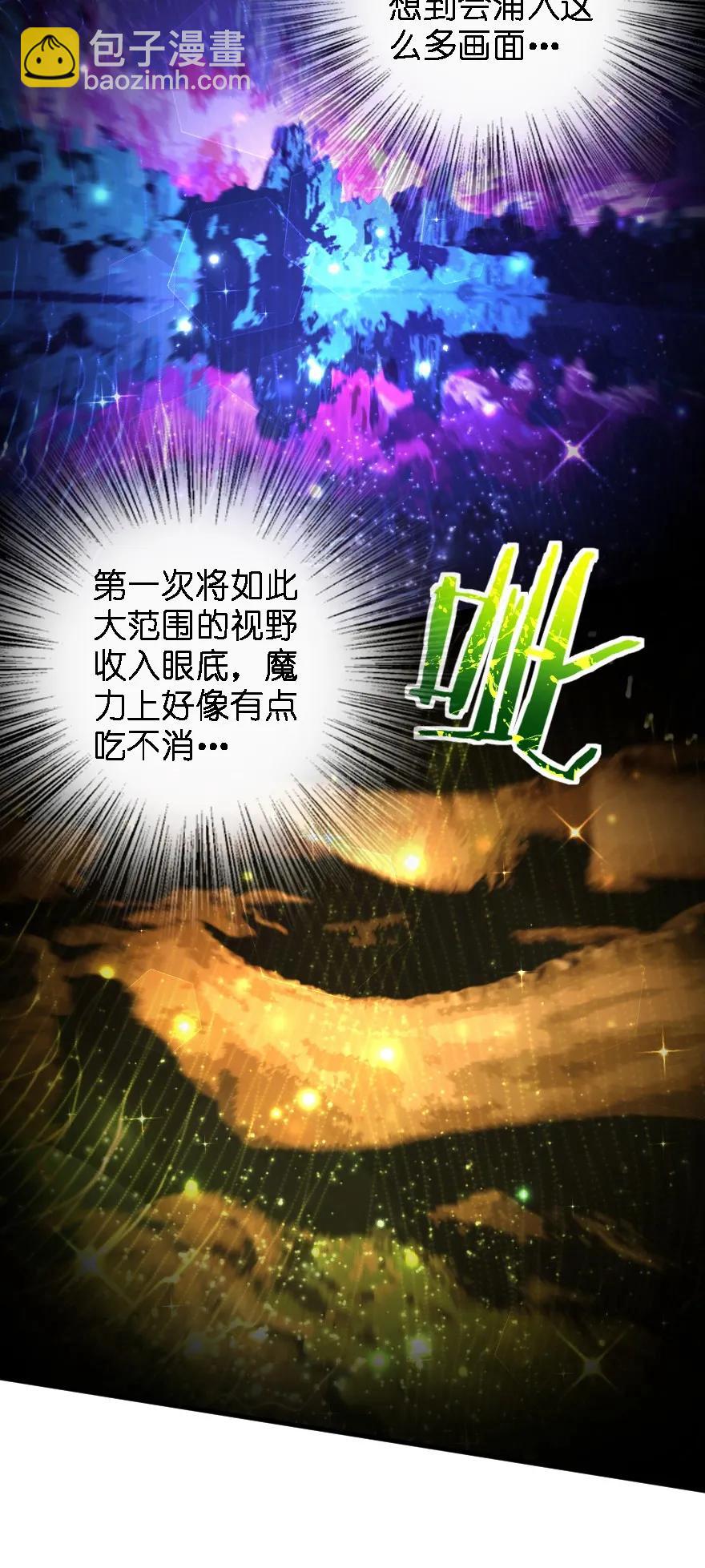 🍻放开那个女巫 160 我就一直是我 第12页