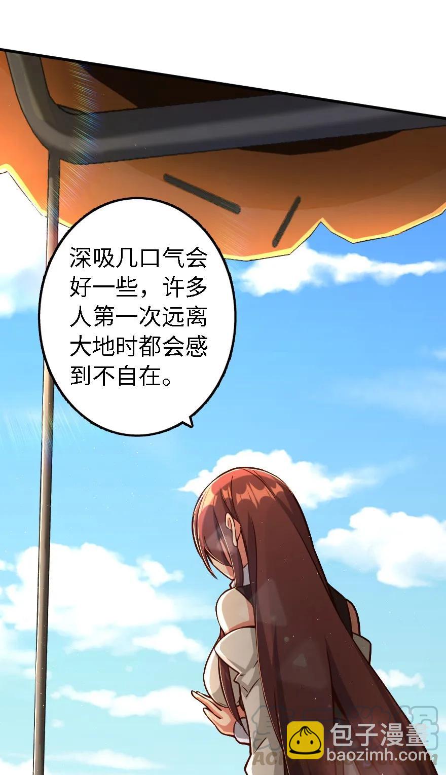 🍻放开那个女巫 160 我就一直是我 第13页