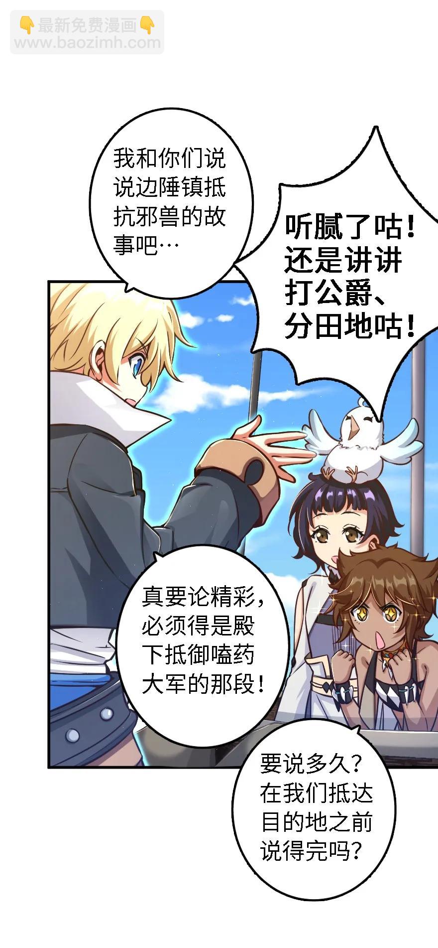 🍻放开那个女巫 160 我就一直是我 第15页
