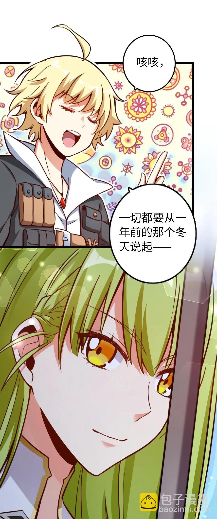 🍻放开那个女巫 160 我就一直是我 第16页