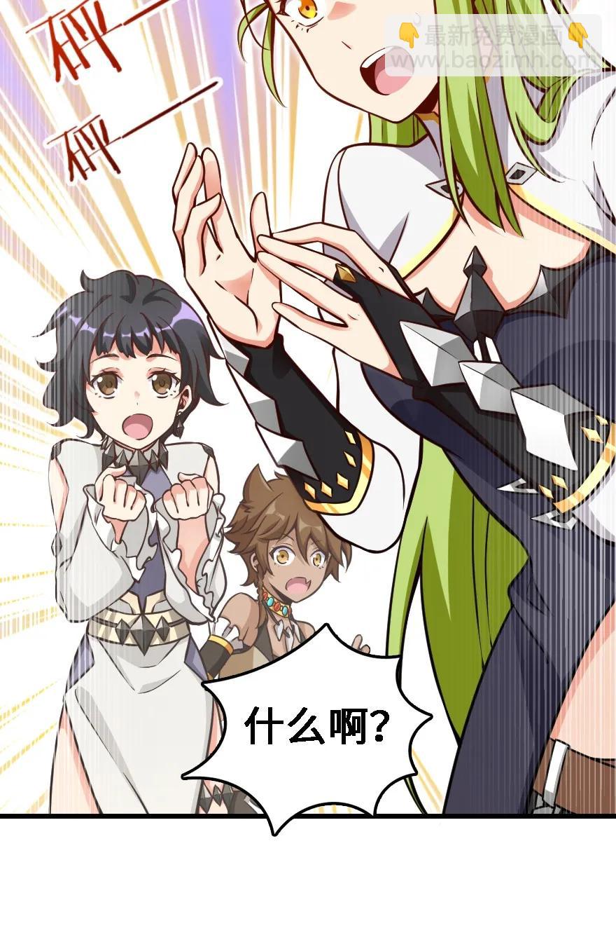 🍻放开那个女巫 160 我就一直是我 第20页