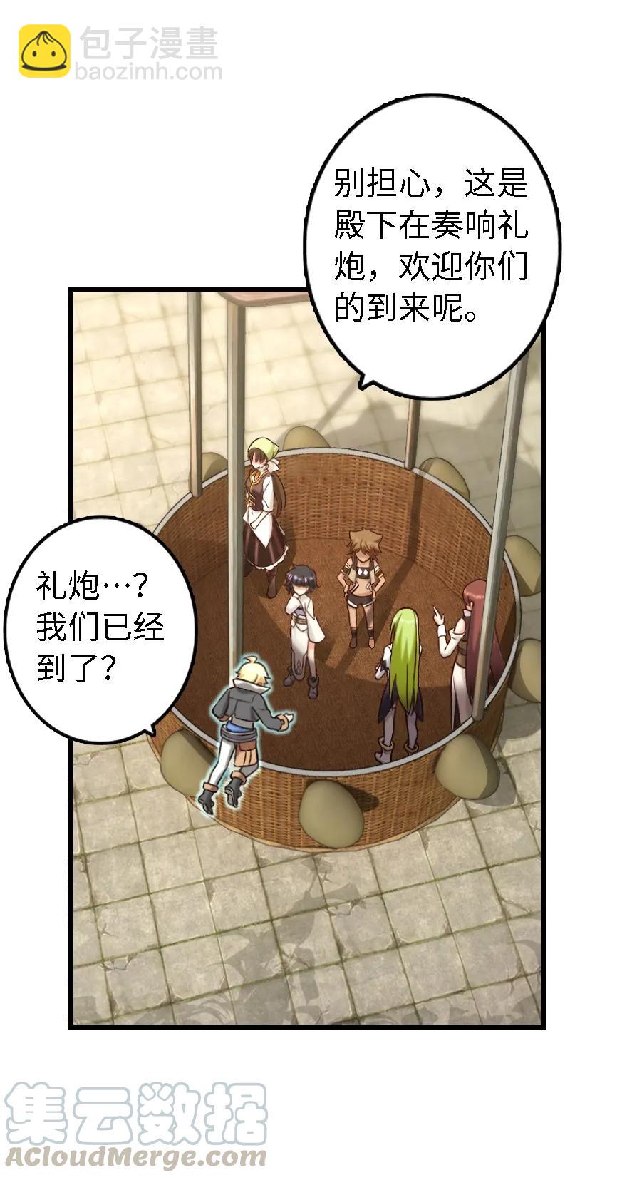 🍻放开那个女巫 160 我就一直是我 第21页