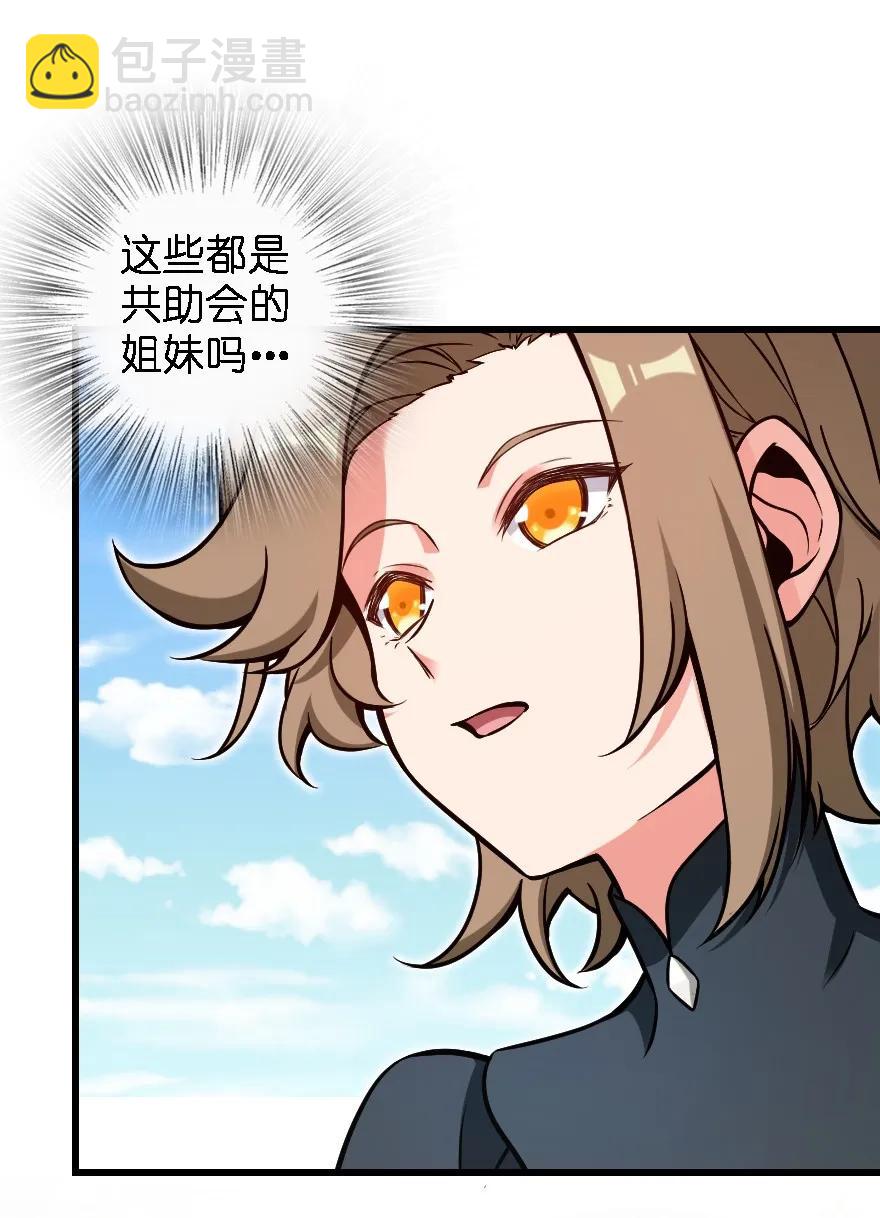🍻放开那个女巫 160 我就一直是我 第23页