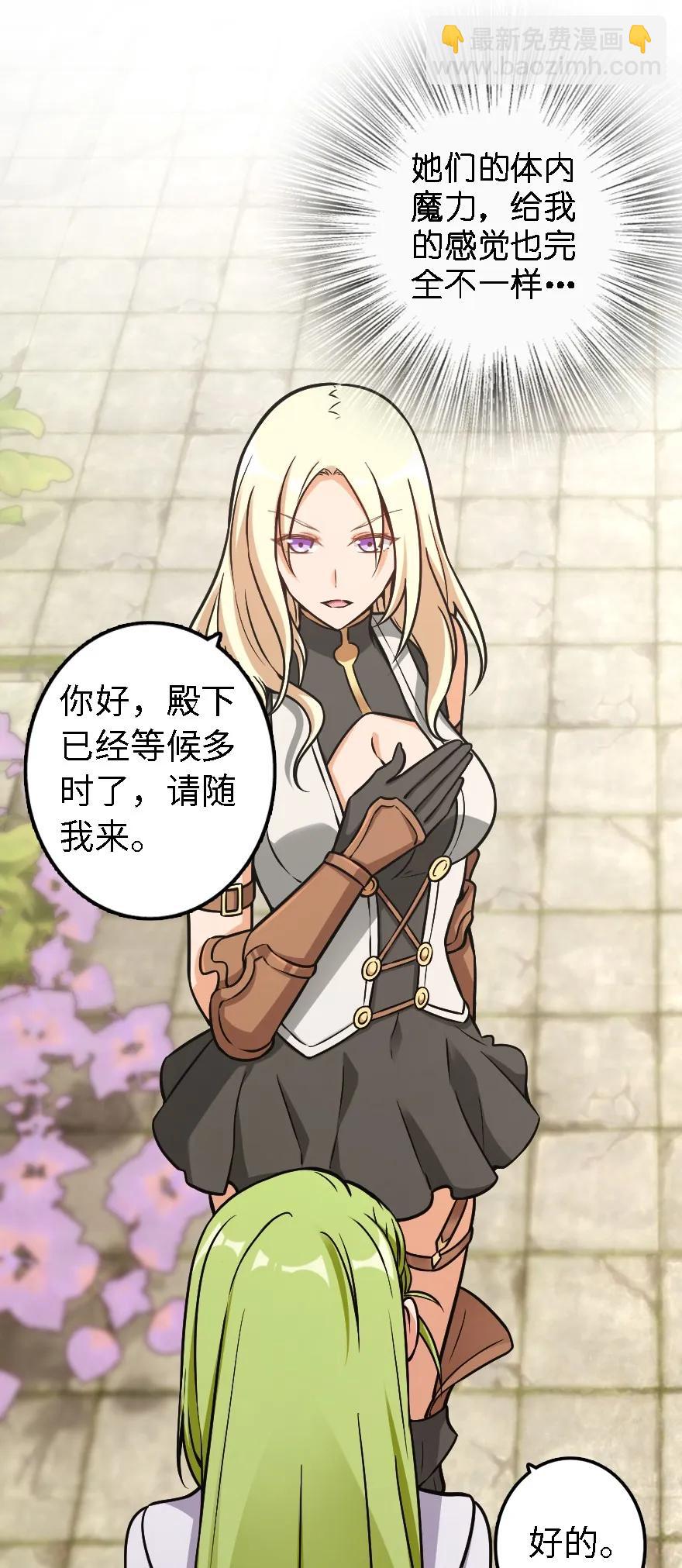 🍻放开那个女巫 160 我就一直是我 第24页