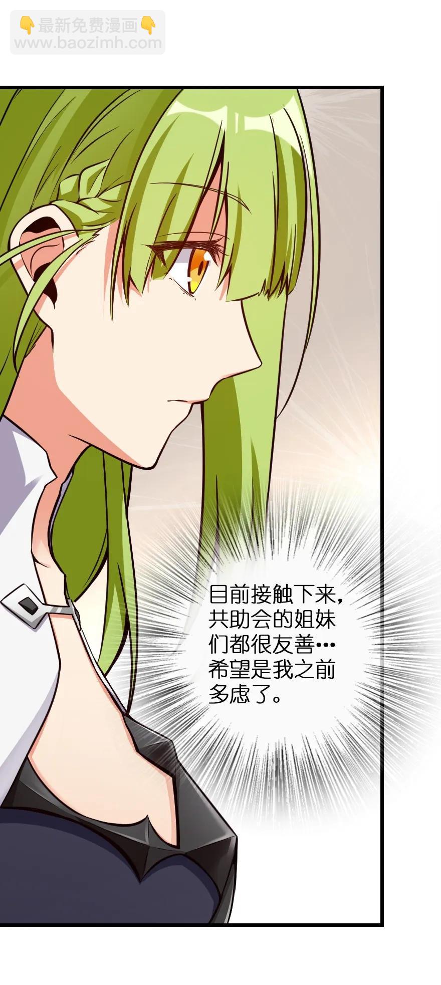 🍻放开那个女巫 160 我就一直是我 第26页