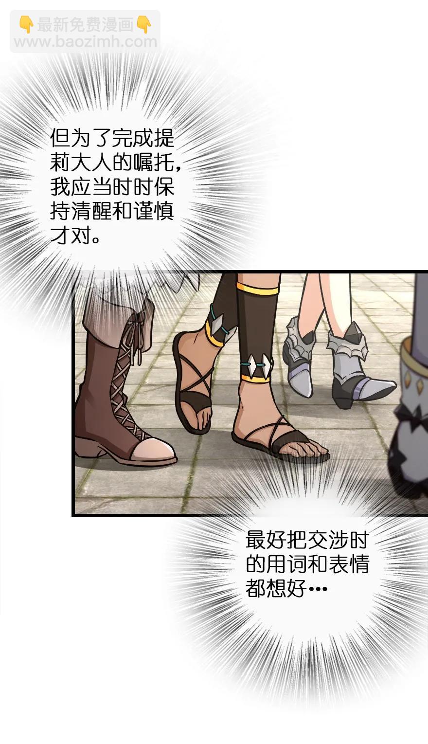 🍻放开那个女巫 160 我就一直是我 第27页