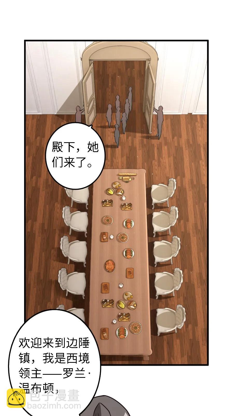 🍻放开那个女巫 160 我就一直是我 第28页