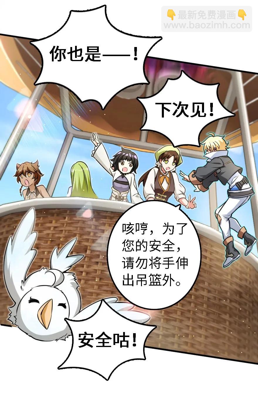 🍻放开那个女巫 160 我就一直是我 第3页
