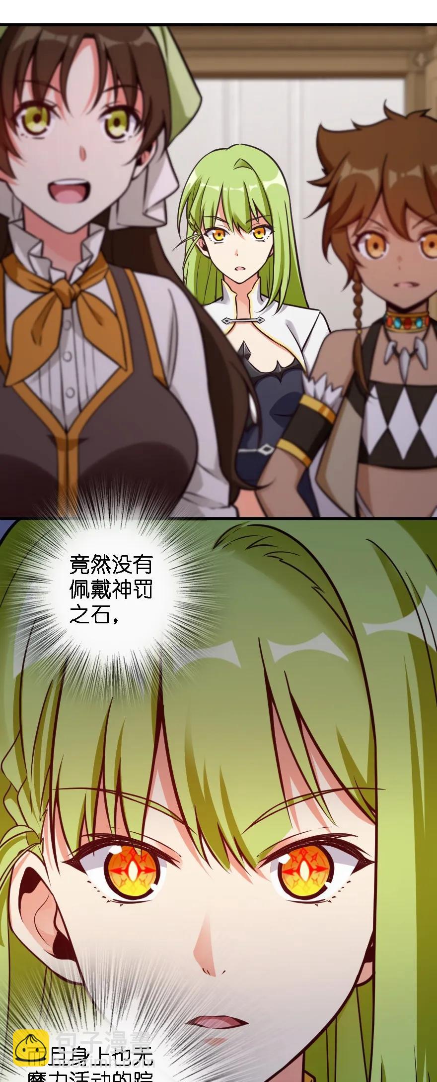 🍻放开那个女巫 160 我就一直是我 第30页
