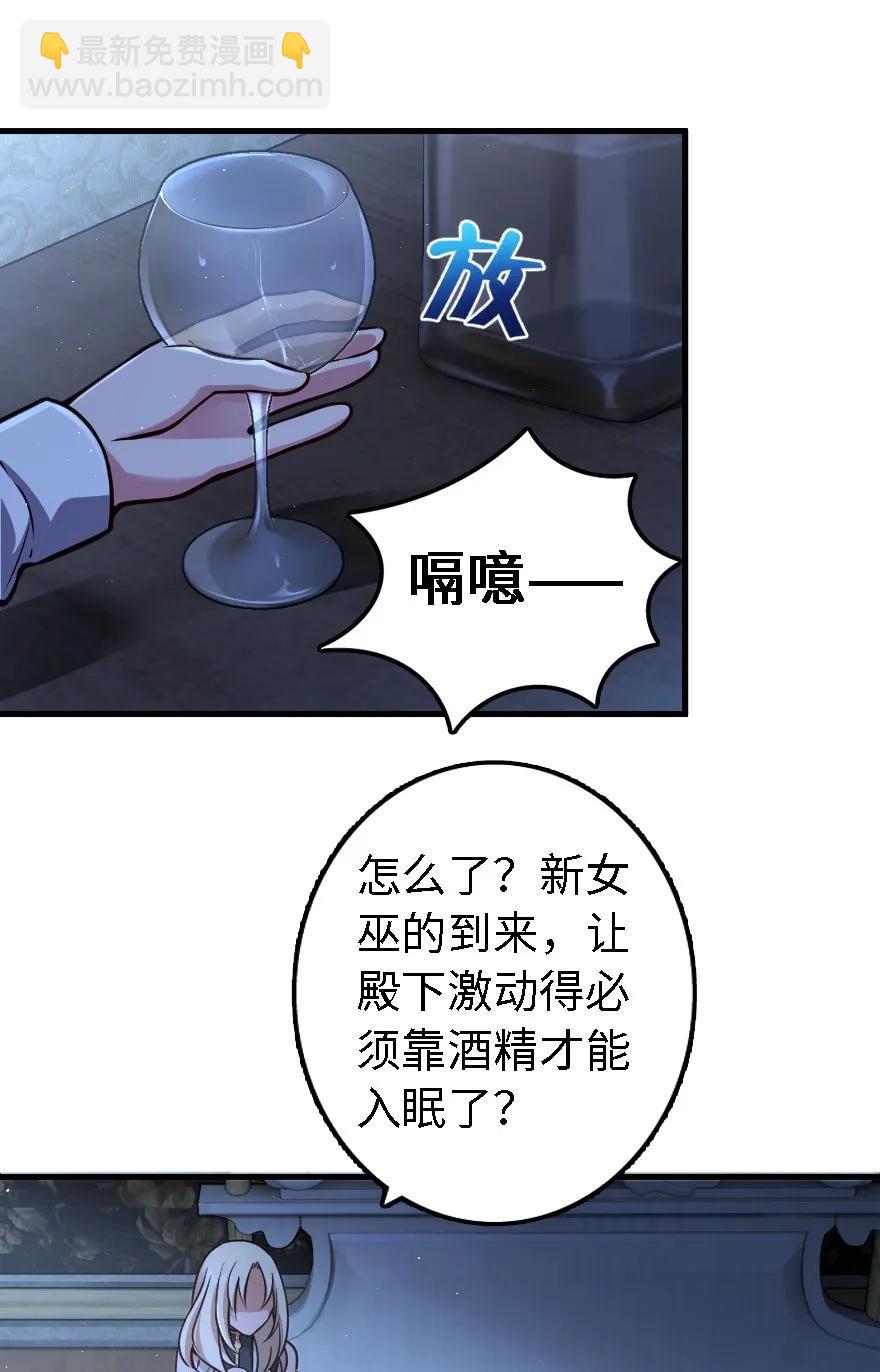 🍻放开那个女巫 160 我就一直是我 第34页