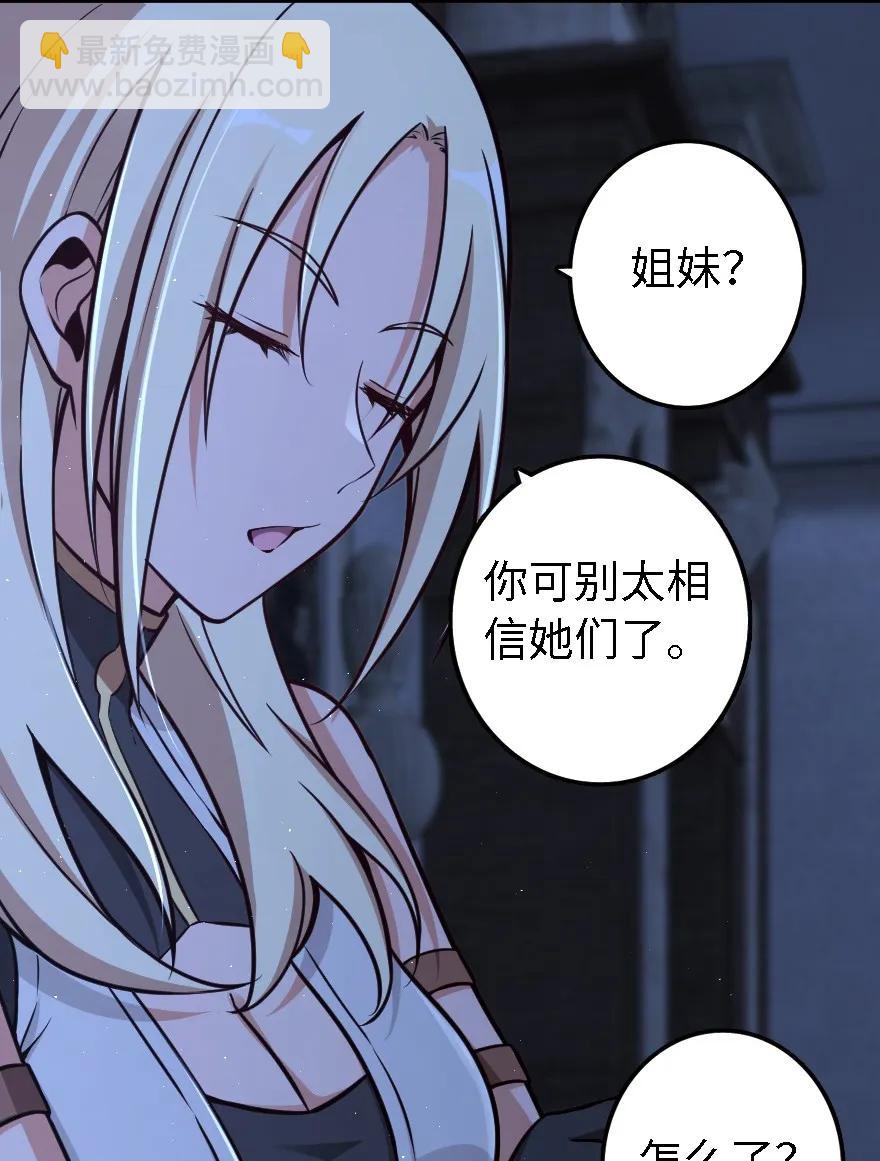 🍻放开那个女巫 160 我就一直是我 第36页