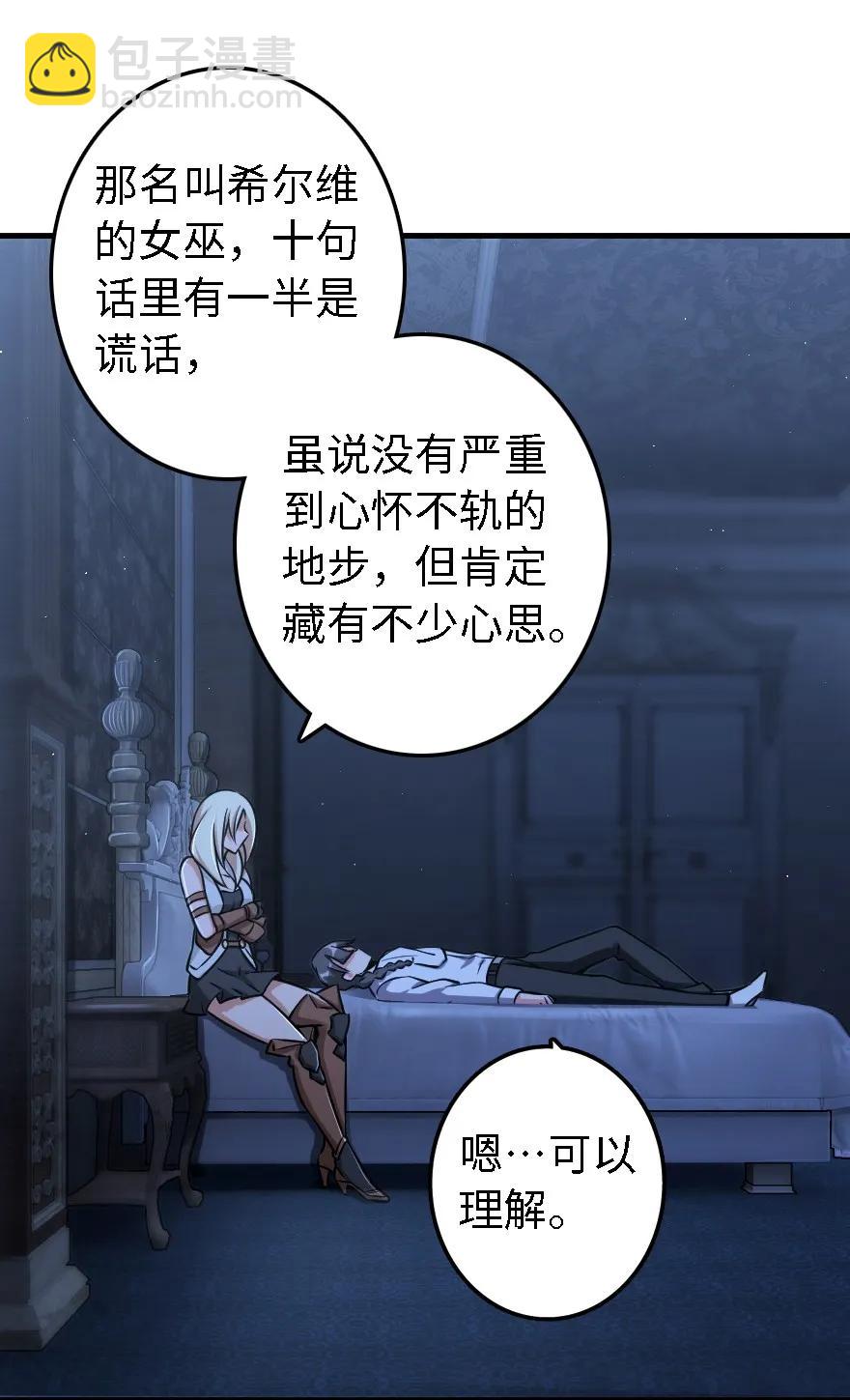 🍻放开那个女巫 160 我就一直是我 第38页