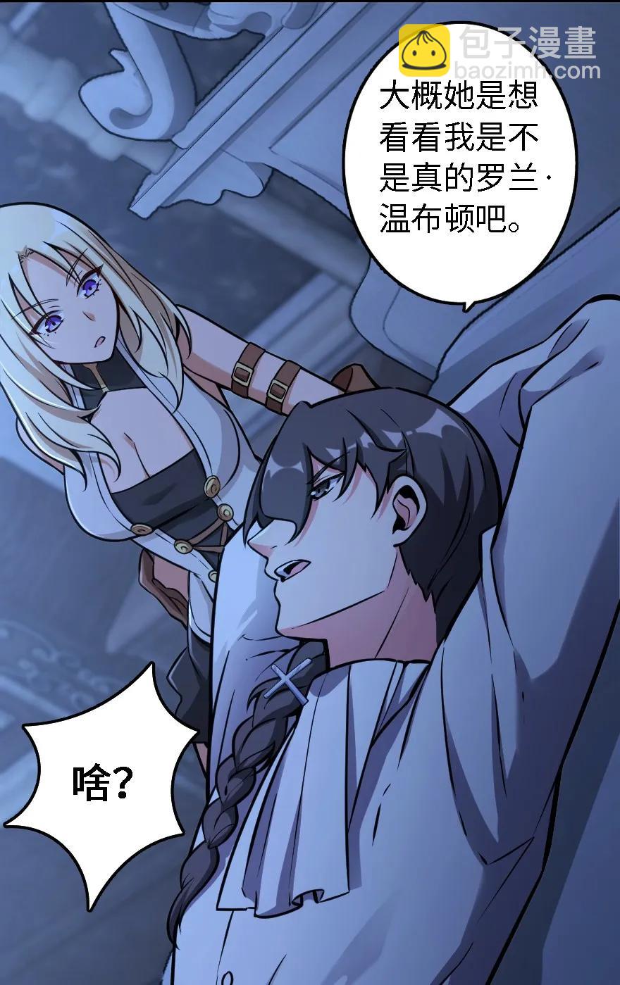 🍻放开那个女巫 160 我就一直是我 第39页