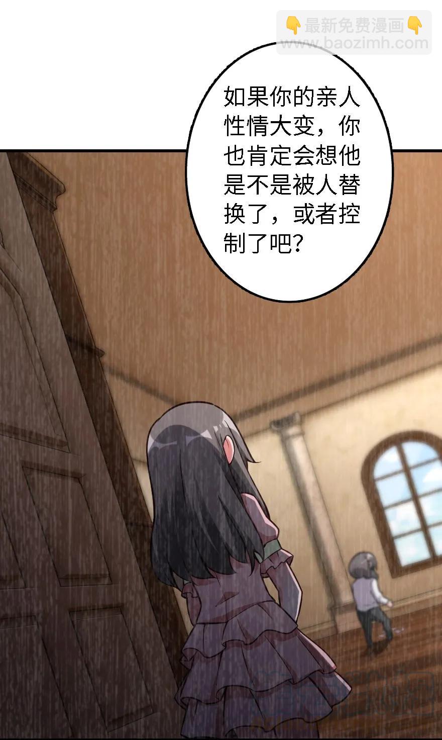 🍻放开那个女巫 160 我就一直是我 第41页