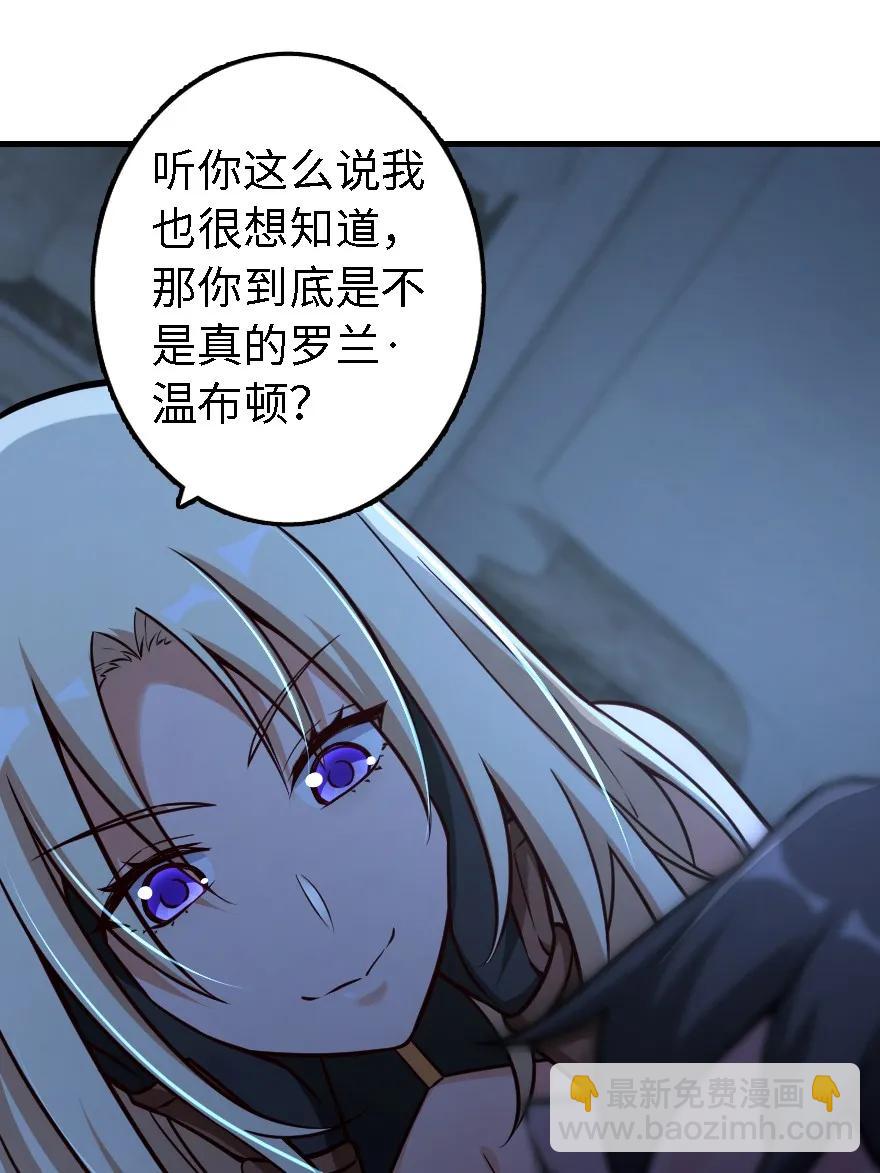 🍻放开那个女巫 160 我就一直是我 第43页
