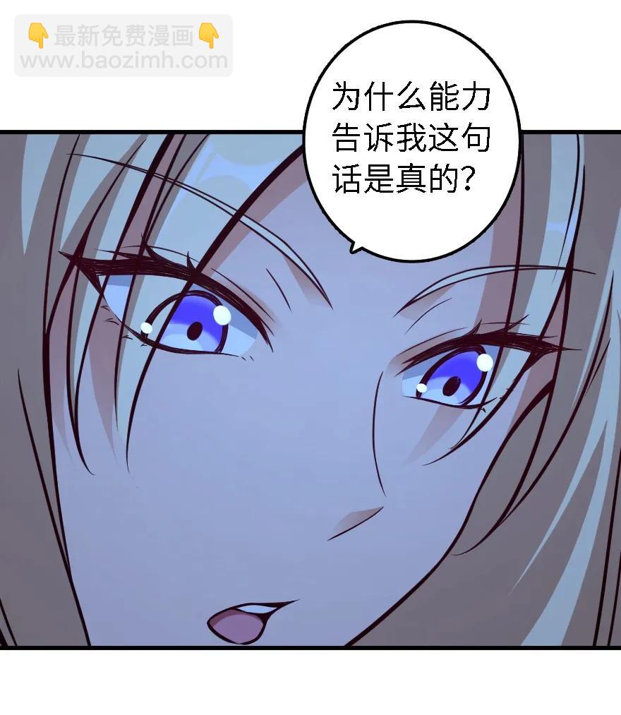 🍻放开那个女巫 160 我就一直是我 第48页