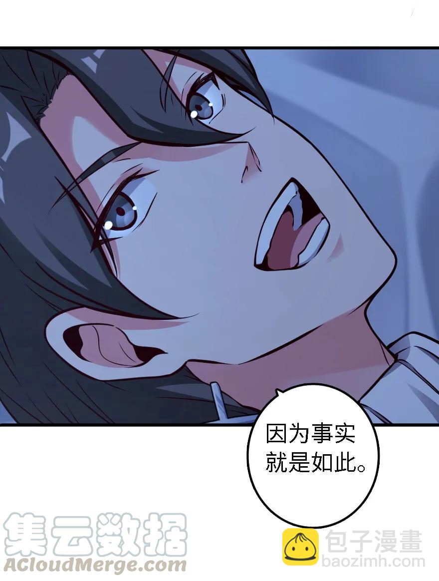 🍻放开那个女巫 160 我就一直是我 第49页