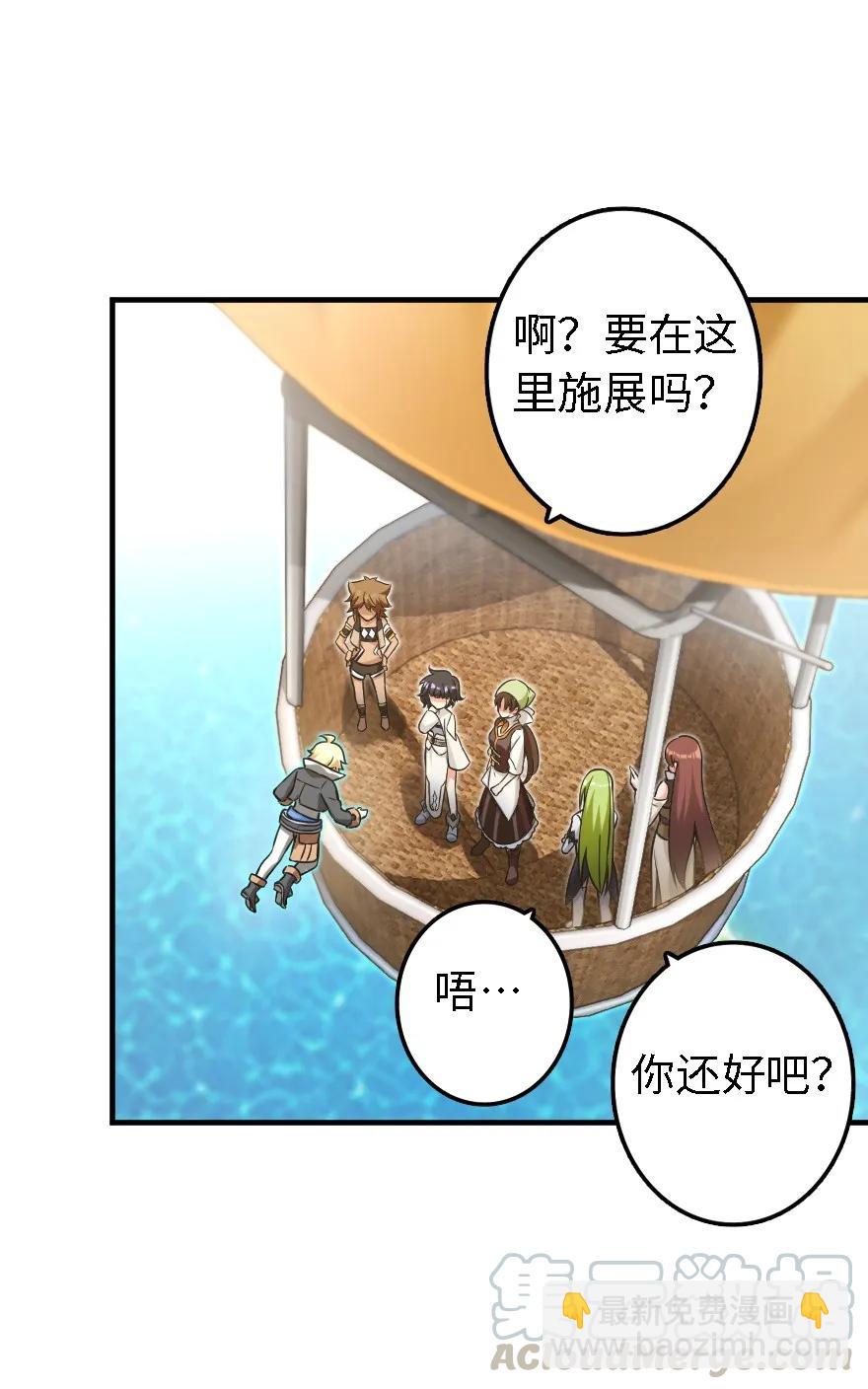 🍻放开那个女巫 160 我就一直是我 第9页