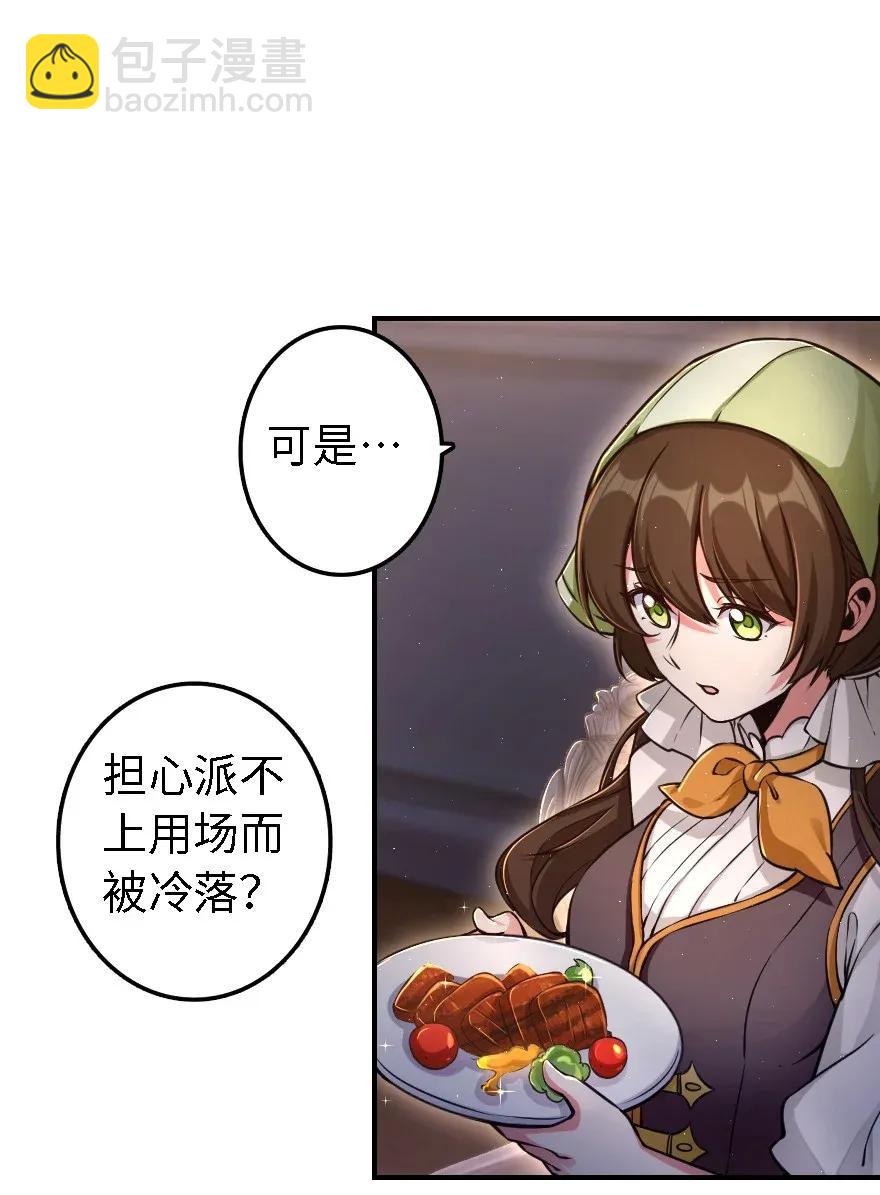 🍻放开那个女巫 162 礼物 第12页