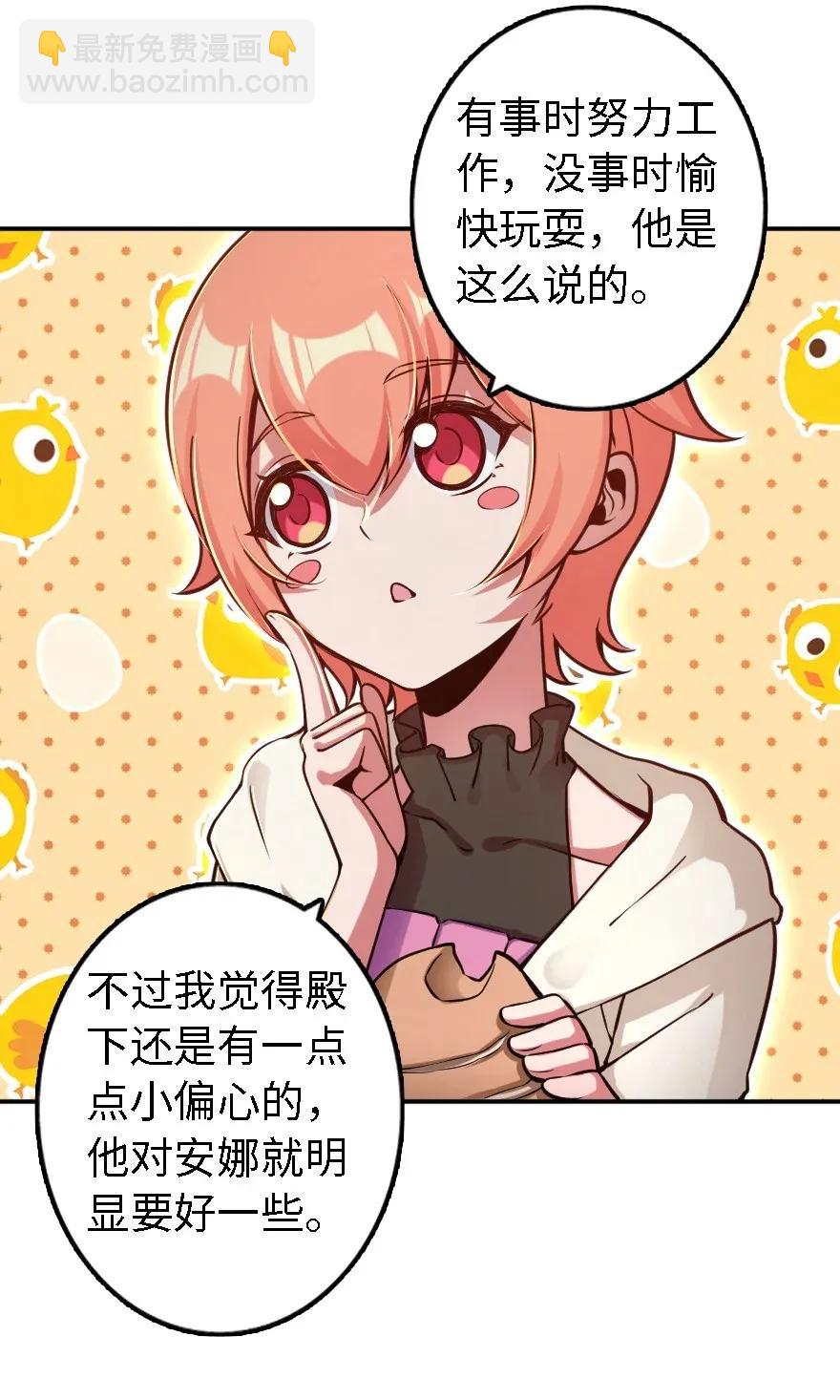 🍻放开那个女巫 162 礼物 第15页