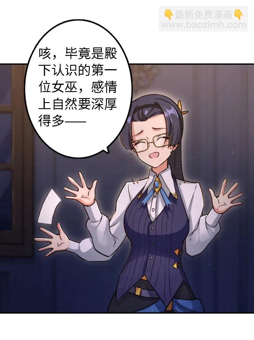 🍻放开那个女巫 162 礼物 第16页