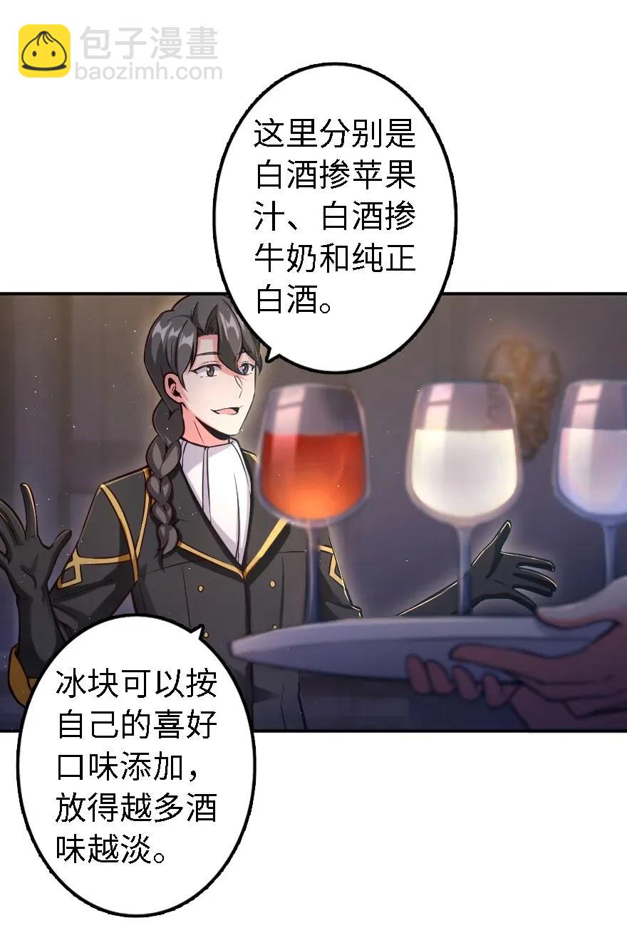 🍻放开那个女巫 162 礼物 第19页