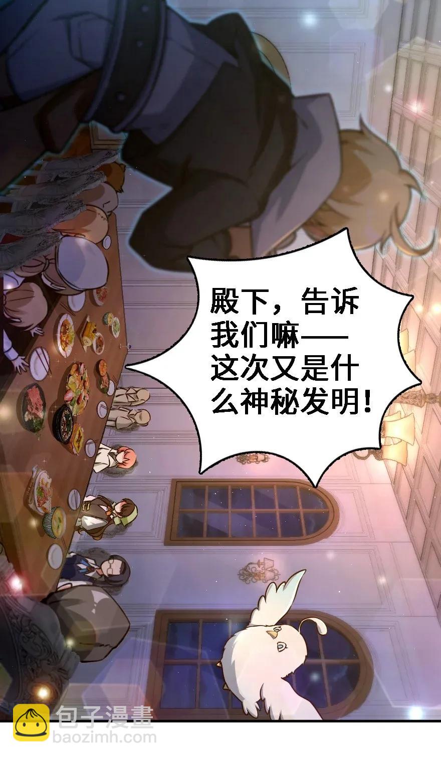 🍻放开那个女巫 162 礼物 第2页