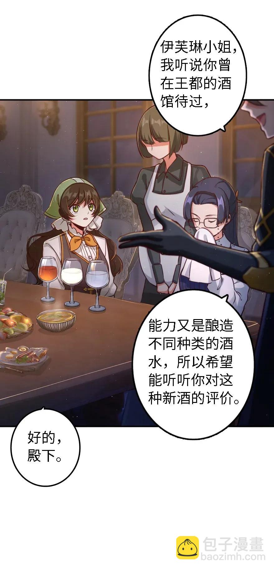 🍻放开那个女巫 162 礼物 第20页