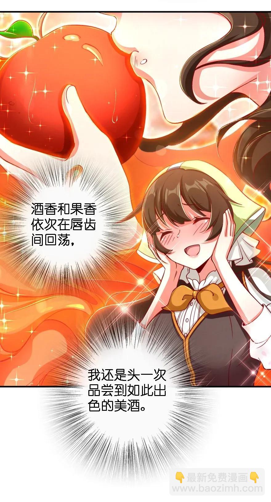 🍻放开那个女巫 162 礼物 第23页