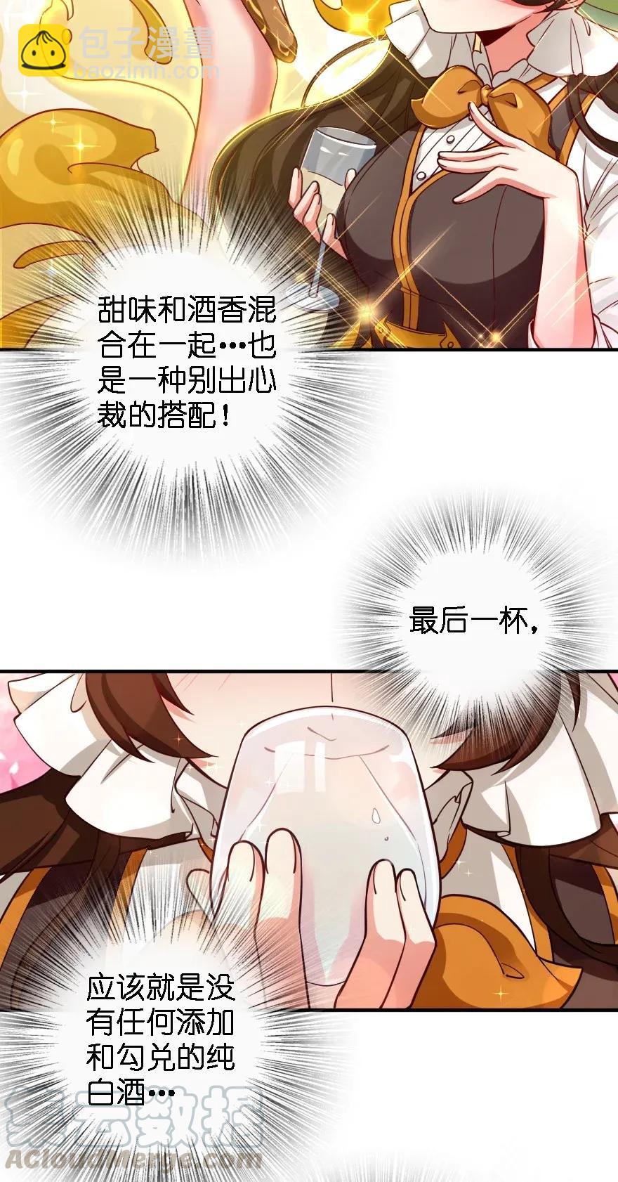 🍻放开那个女巫 162 礼物 第25页