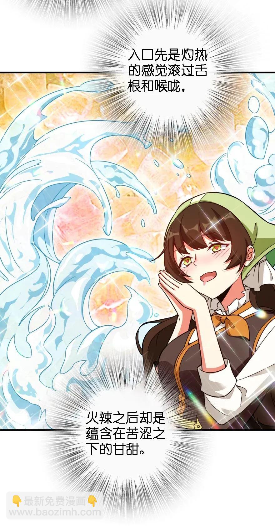 🍻放开那个女巫 162 礼物 第26页