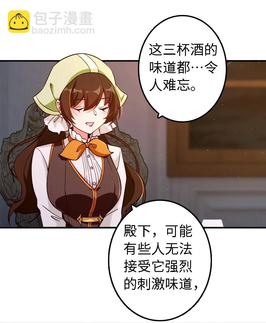 🍻放开那个女巫 162 礼物 第27页