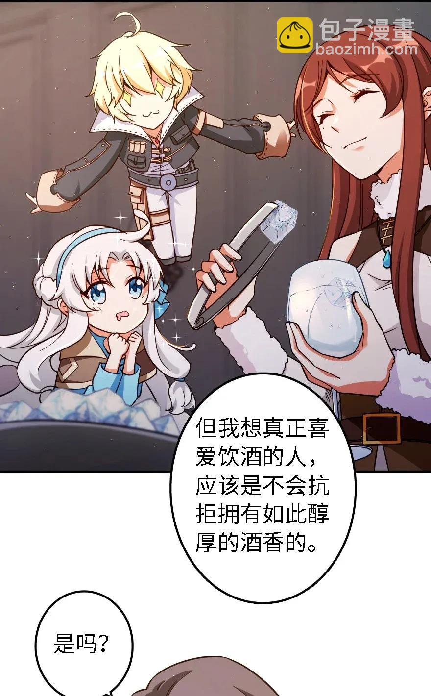 🍻放开那个女巫 162 礼物 第28页