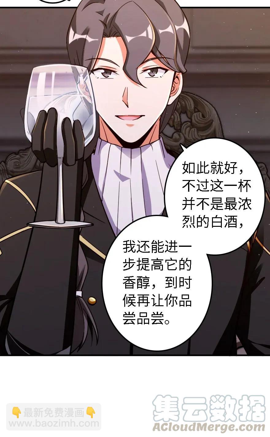 🍻放开那个女巫 162 礼物 第29页