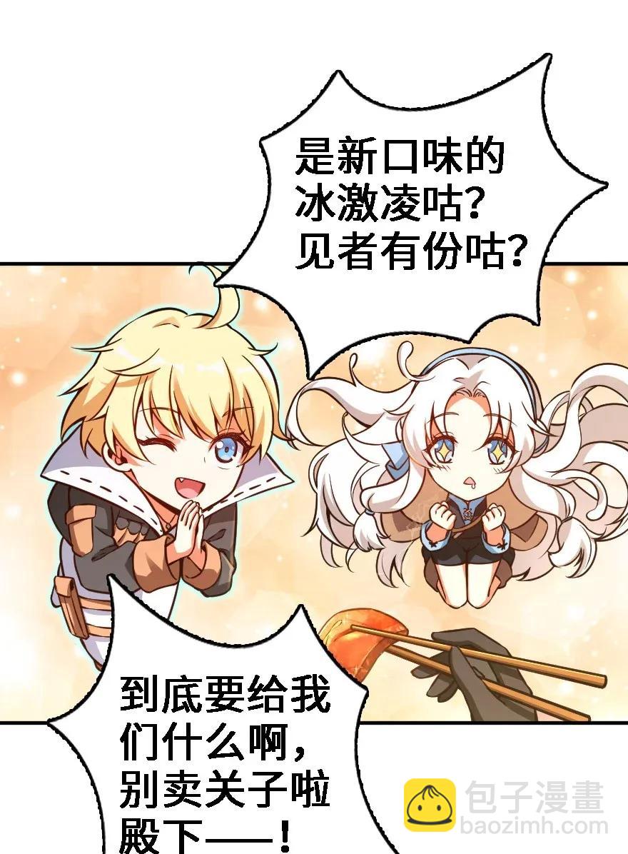 🍻放开那个女巫 162 礼物 第3页