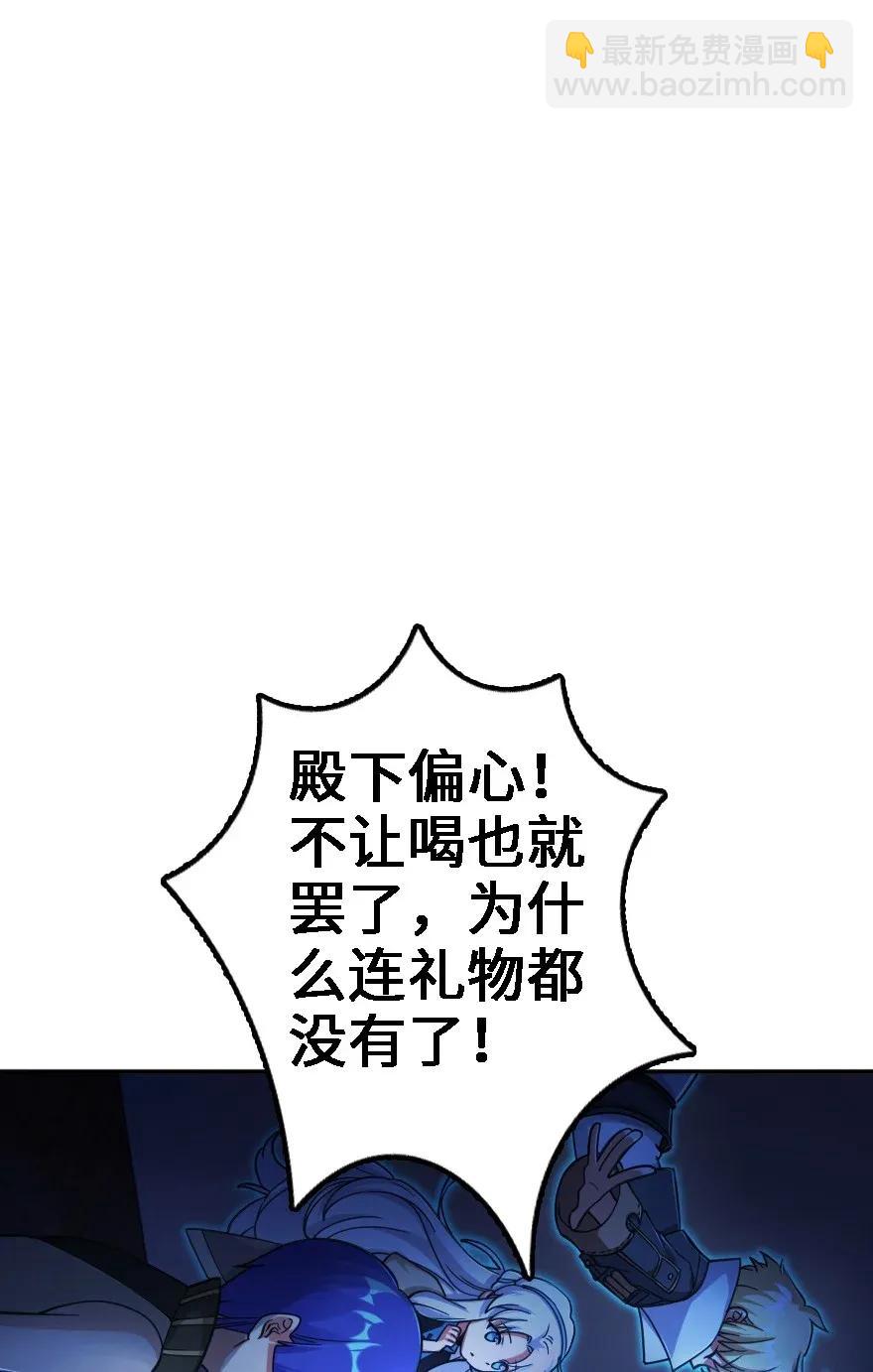 🍻放开那个女巫 162 礼物 第34页