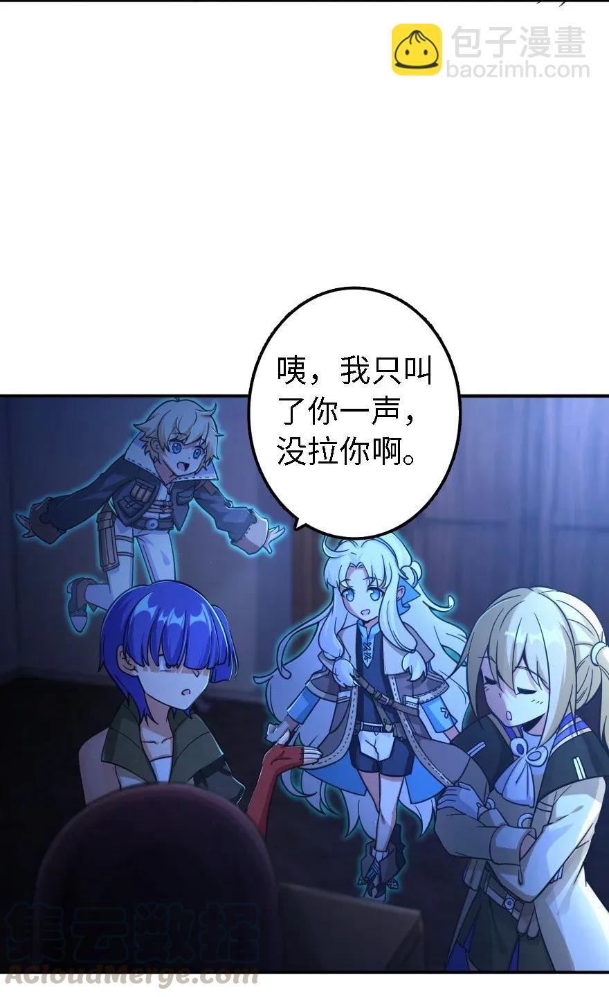 🍻放开那个女巫 162 礼物 第37页