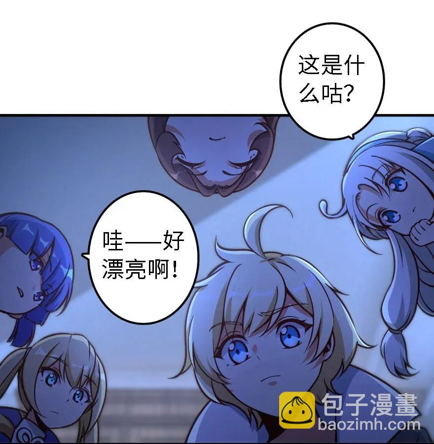 🍻放开那个女巫 162 礼物 第40页