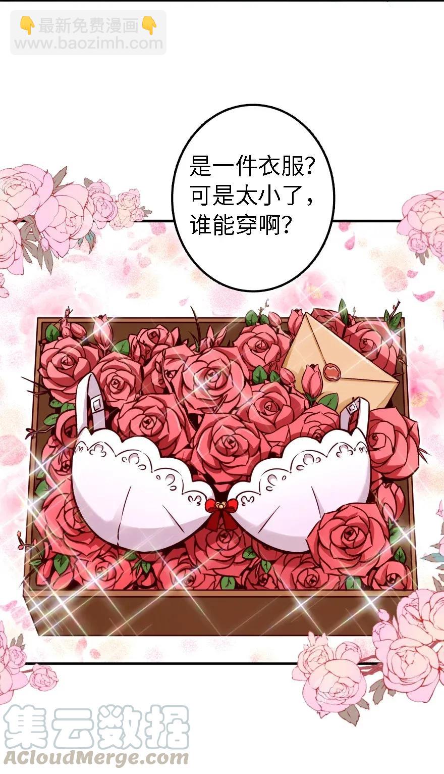 🍻放开那个女巫 162 礼物 第41页