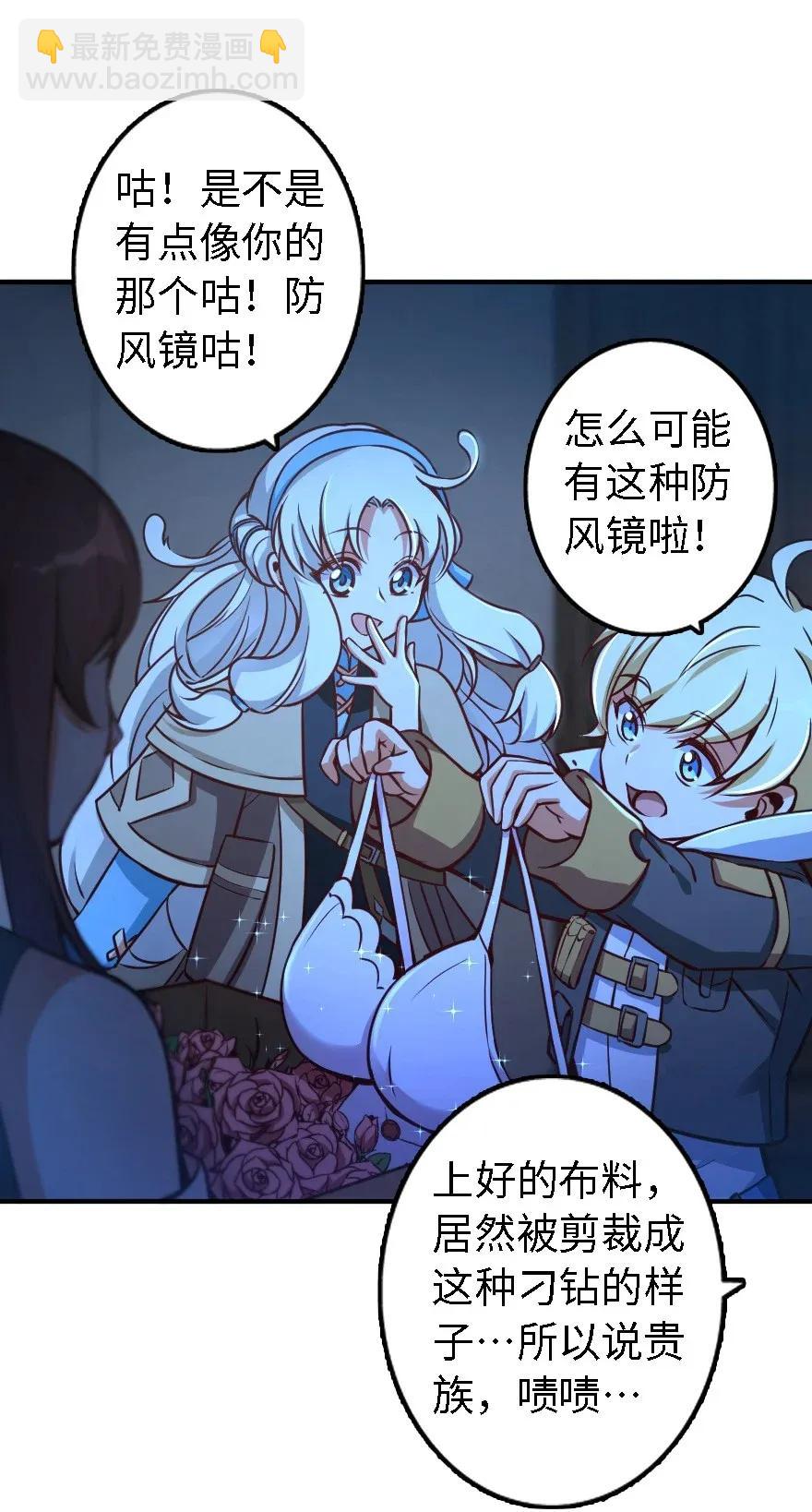 🍻放开那个女巫 162 礼物 第42页