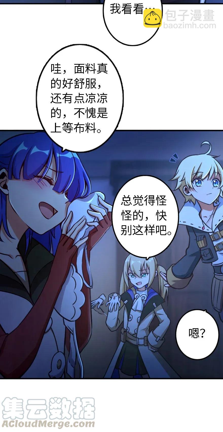 🍻放开那个女巫 162 礼物 第45页