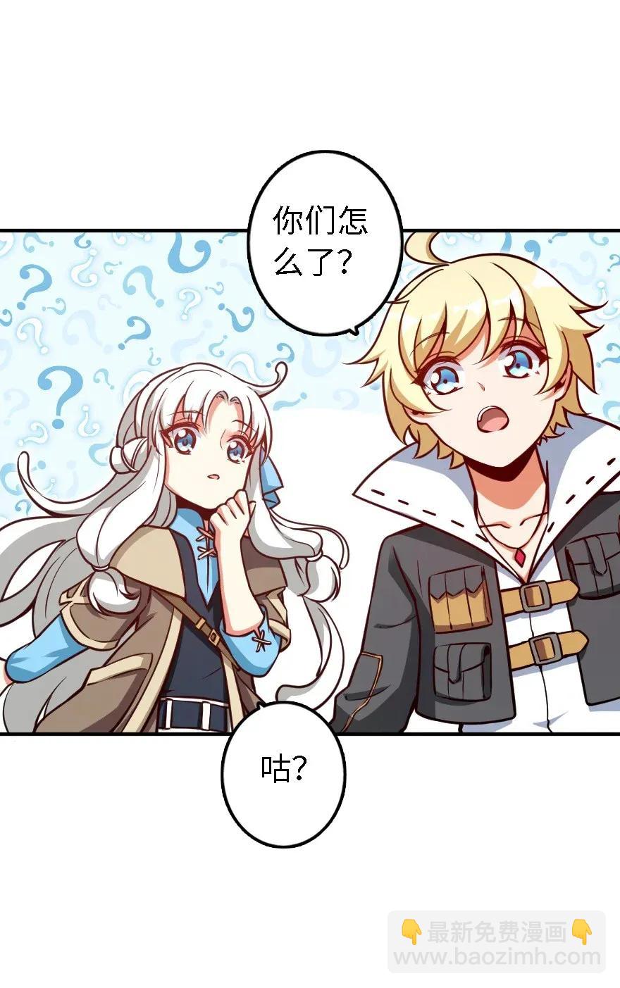 🍻放开那个女巫 162 礼物 第46页