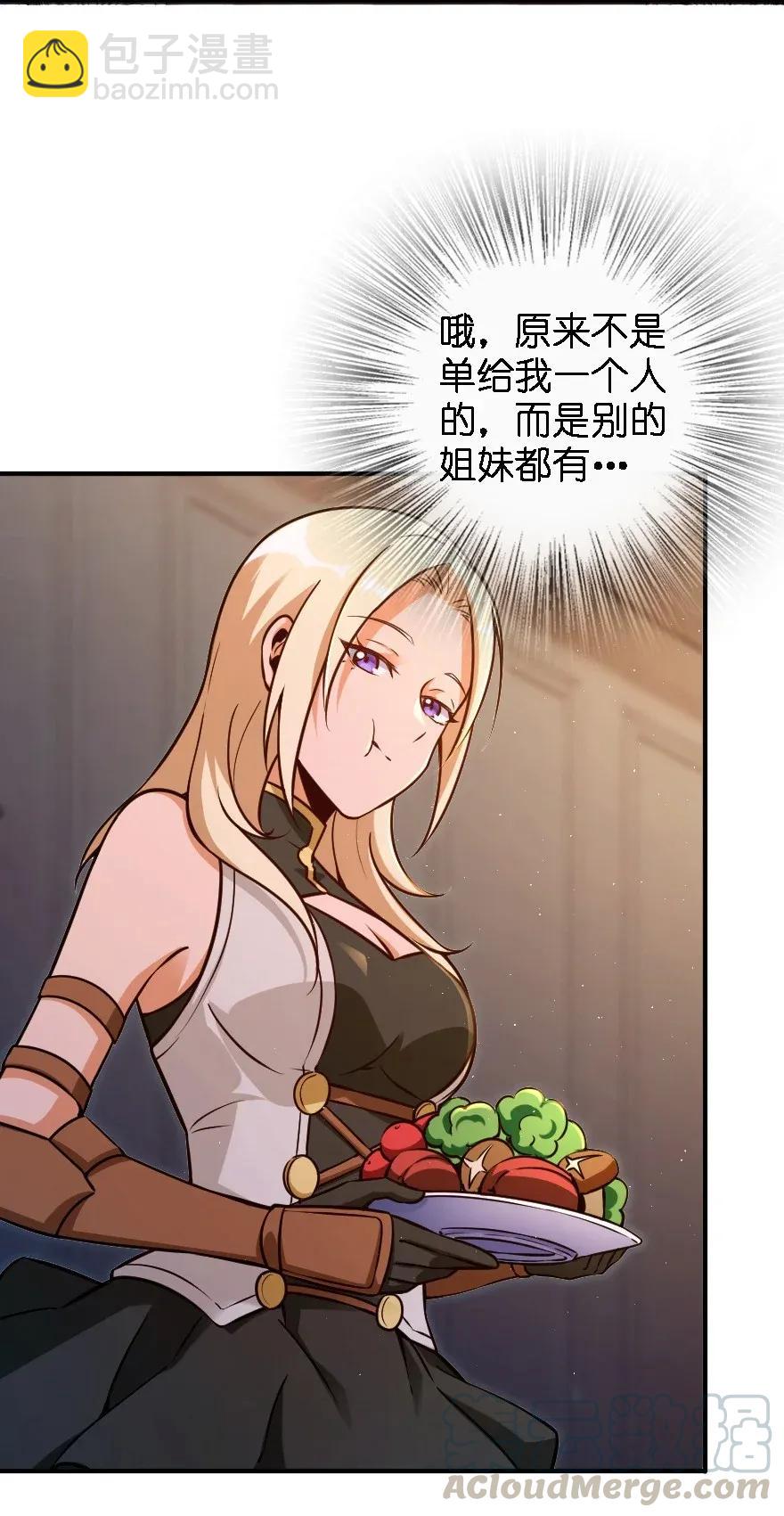 🍻放开那个女巫 162 礼物 第5页