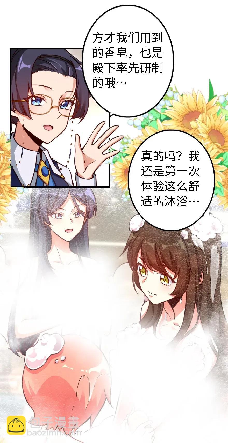 🍻放开那个女巫 162 礼物 第7页